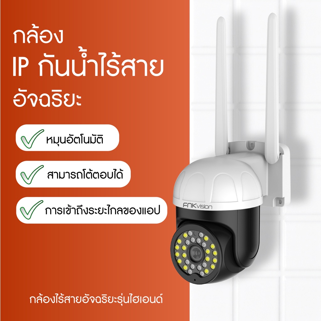 FNKvision กล้องวงจรปิดไร้สาย IR +  White Lamp 5MP Wi-Fi IP Camera กล้องวงจรปิดหมุนได้ 360°ภายนอก กันน้ำ APP:YooSee