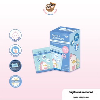 ร้นค้าจัดส่งไว Bewild ทิชชู่เปียก 30ซอง กระดาษเปียก Baby wipes wipe ทิชชู่ ทิชชู่เปียกสำหรับเด็ก สำหรับผิวบอบบาง แพ้ง่าย