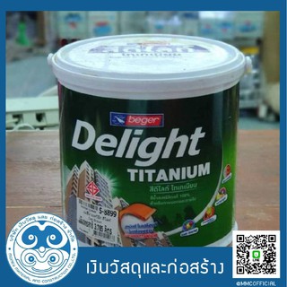 สีน้ำอะคริลิก ทาภายนอกและภายใน Beger Delight Titanium สีดีไลท์ ไทเทเนียม สำหรับ ภายนอกและภายใน