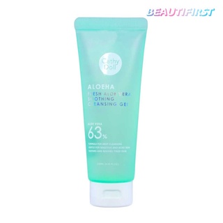 เจลล้างหน้า CATHY DOLL ALOEHA FRESH ALOE VERA SOOTHING CLEANSING GEL 120ml