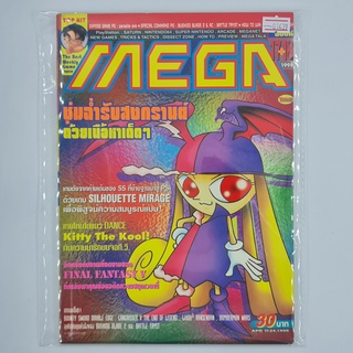 [01439] นิตยสาร MEGA Issue No.17+18 / Vol.392 / 1998 (TH)(BOOK)(USED) หนังสือทั่วไป วารสาร นิตยสาร มือสอง !!