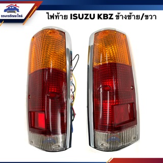 (⚡️ลดพิเศษ) ไฟท้าย(ทั้งดวง) อีซูซุ เคบีแซด ISUZU KBZ LH/RH ยี่ห้อ DIAMOND