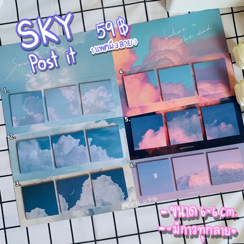 Sky Postit(sticky note)2โทนสีละมุนมากกก