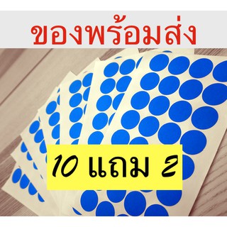 สติกเกอร์วงกลม 2.4 ซม. PACK 10+2 กระดาษสี สะท้อนแสง สามารถเขียนได้