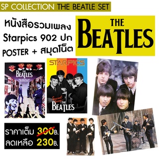 Starpics The Beatles Set หนังสือรวมเพลง The Beatles + SP902 + โปสเตอร์ A4 + สมุดโน็ต