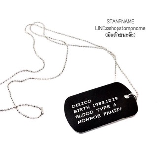 สร้อยทหารสลักชื่อ dogtag สลักฟรี สีดำ