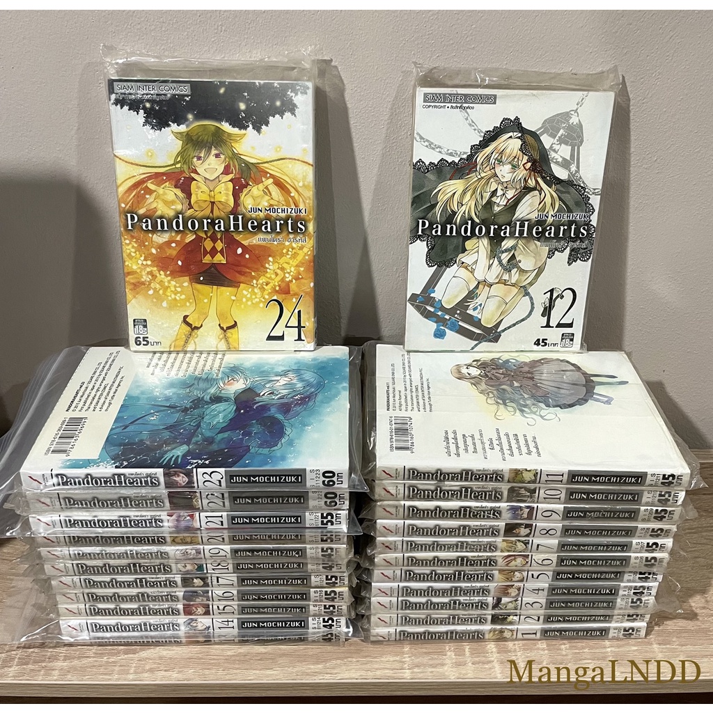 Pandora Hearts แพนโดร่า ฮาร์ทส์ เล่ม 1-24 ครบจบ มือ1 (ยกเว้นเล่ม14 21 23เป็นมือ2)