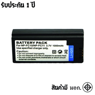 แบตเตอรี่ สำหรับ กล้อง NP-FC10/FC11