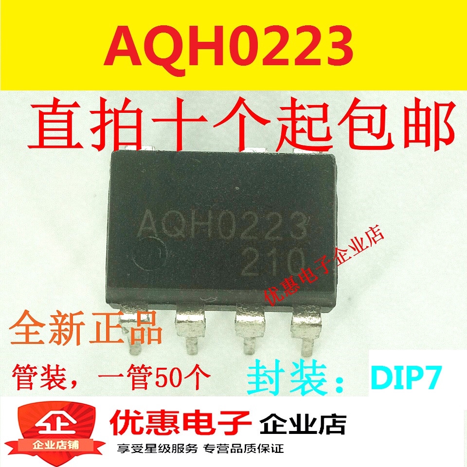 อุปกรณ์Original Aqh 0223 Dip 7 Ic ชิป 10ชิ้น