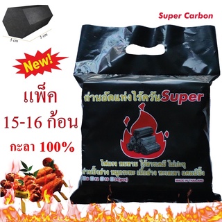 ถ่านอัดแท่ง กะลาแท้100% ถ่านปิ้งย่าง จิ้มจุ่ม แพ็คละ15-16ก้อน Charcoal BBQ ถ่านไร้ควันไร้สารพิษ