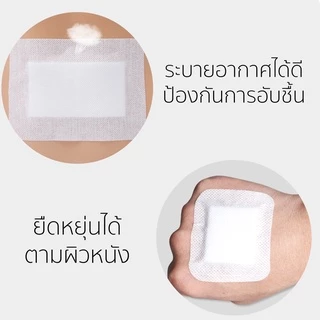 YAMADA พลาสเตอร์ปิดแผล แบบผ้าก๊อซเเละแบบใส่กันน้ำ ปกป้องบาดแผล จากสิ่งสกปรกและเชื้อโรค