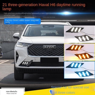 ( ฮาร์วาร์ H6 2021 )เหมาะสำหรับ 21 รุ่นที่สาม Haval H6 ดัดแปลง LED streamer ไฟวิ่งกลางวันแถบด้านหน้าชุดติดตั้งเพิ่มพิเศษ