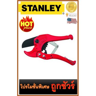 🔥กรรไกรตัดท่อ PVC🔥 42MM 🔥 STANLEY (14-442)