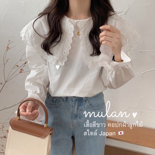 🌸 NICHA🌸New Arrival พร้อมส่ง เสื้อสีขาว คอปกผ้าลูกไม้ ญี่ปุ่น ขนาดฟรีไซส์ รอบอก 32-36นิ้ว ผ้าฝ้ายลินิน