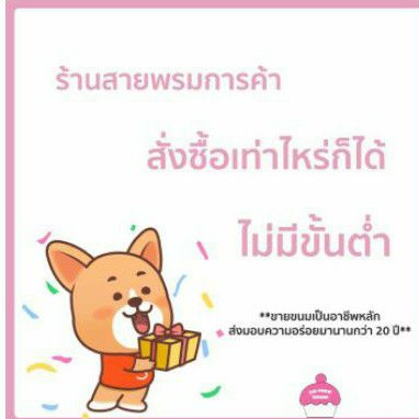 ขนมยุค90ขนมโบราณมาร์ชเมลโลสอดใส้ตราใมล์ดี้แพค30ชิ้น ราคา ถูกที่สุด ดีลบีเคเค แกลเลอรีภาพที่ 2
