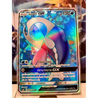 โยวาชิ GX พายุฝูงปลา C210/194 SR [Pokemon]