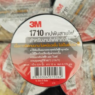 เทปพันสายไฟ 3M ยาว10m.