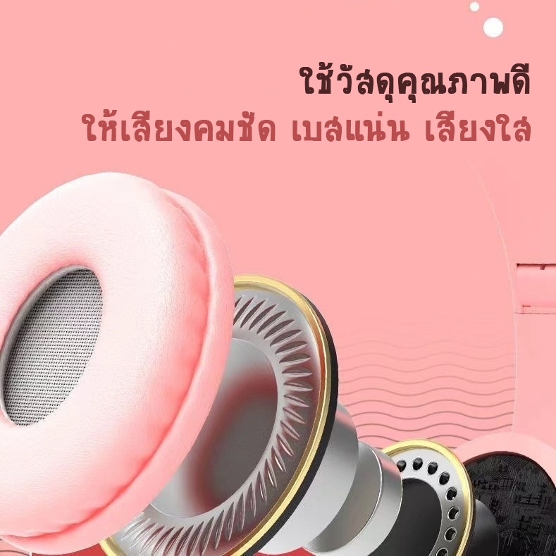 หูฟังแบบไร้สาย ครอบหู รองรับบูลทูธ 5.0 หูฟังแฟนชั่น หูแมว คุณภาพเสียงดี เบสแน่น น้ำหนักเบา พับเก็บได้ พกพาสะดวก