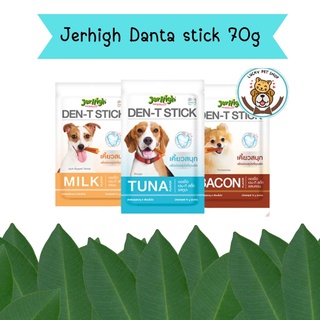 Jerhigh Danta stick 60g.เจอไฮ ขนมขัดฟันสำหรับสุนัข