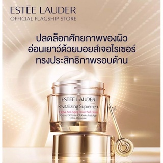 ESTĒE LAUDER Revitalizing Supreme + Global Anti-Aging Soft Power Crème 75 ml แท้ 💯% ขนาดปกติ