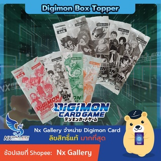 [Digimon] Booster Pack - Box Topper - Buy a Box Promo (Digimon Card Game / ดิจิมอนการ์ด)