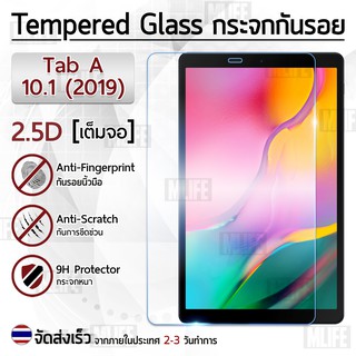 กระจก 2.5D Samsung Galaxy Tab 10.1 (2019) ฟิล์มกันรอย กระจกนิรภัย เต็มจอ ฟิล์มกระจก - Premium 2.5D Curved