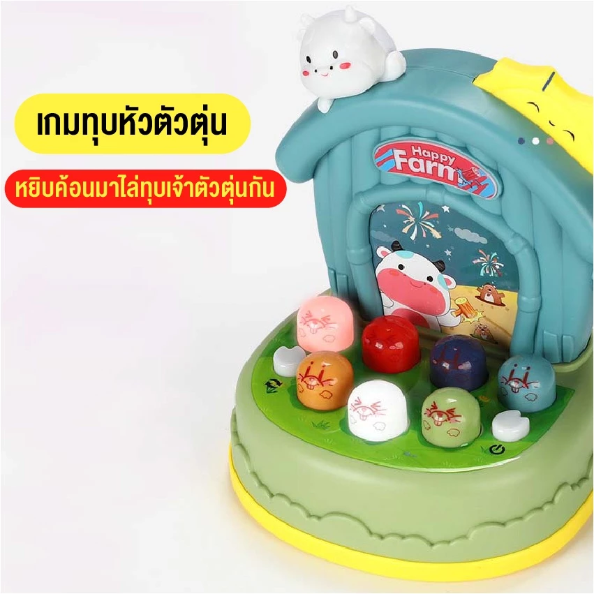 ของเล่นตีหัวตัวตุ่น รูปกระต่าย เสริมพัฒนาการเด็ก thumbnail 6