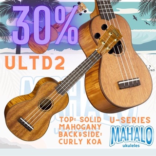 อุ๊คคูเลเล่ Mahalo ULTD2 ไม้หน้าแท้ Solid Top ไซส์โซปราโนขนาด 21 นิ้ว (มาพร้อมกระเป๋าหนาอย่างดี)