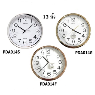 SEIKO นาฬิกาแขวน ขนาด 12นิ้ว ขอบสีเงิน,ทอง,พิ้งโกล รุ่น PDA014,PDA014S,PDA014G,PDA014F