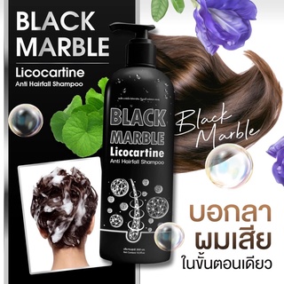 BLACK Marble ลดปัญหาผมร่วง แบ๊คมาเบิ้ล🌑🌑