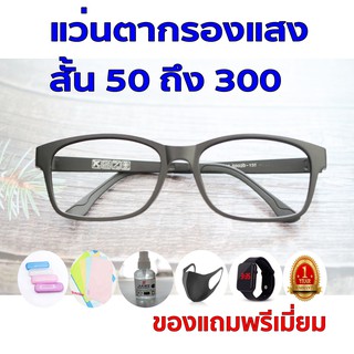 1แถม5 รับประกัน1ปี แว่นกรองแสงแดด กรอบแว่นตาแฟชั่น ค่าสายตาสั้น 50ถึง300