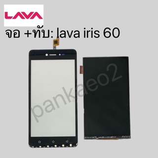 จอ+ทัชสกรีน lava iris 60