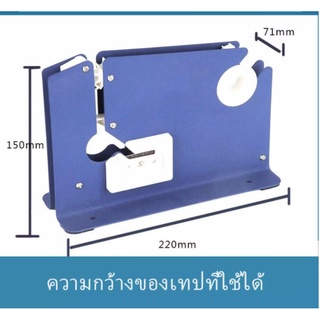 เครื่องรัดปากถุง เครื่องปิดปากถุง ที่รัดปากถุง แท่นเทปรัดปากถุง เครื่องรัดถุงผัก เครื่องซ