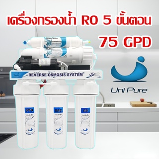 Fast pure Uni pure เครื่องกรองน้ำดื่ม RO 75 GPD 5 6 ขั้นตอน น้ำแร่ Water Purifier เครื่องกรองน้ำ ประปา Fastpure Unipure