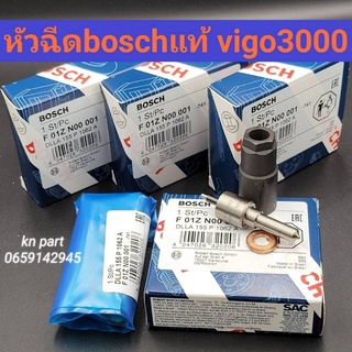 หัวฉีด1062  หัวฉีด vigo fortuner เครื่อง 3000  หัวฉีด bosch แท้  เบอร์ 155p1062    ราคาต่อ4หัว