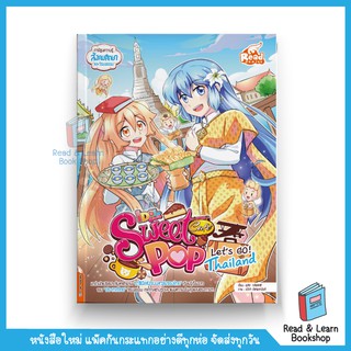 หนังสือ Sweet Pop Cafe : Lets go Thailand   || Read Comics