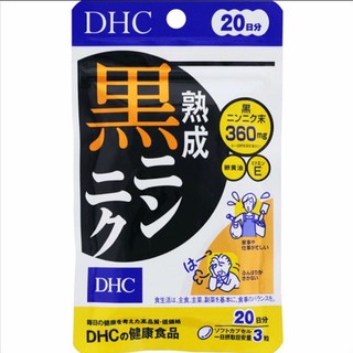 กระเทียมดำ dhc black garlic　360 มก.  บำรุงร่างกาย ต่อต้านอนุมูลอิสระ ขนาด 20 วัน (60 เม็ด)