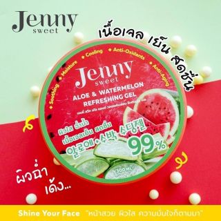 เจลแตงโม ว่านหางจระเข้ ผิวฉ่ำเย็น Jenny Sweet Aloe &amp; Watermelon Refreshing Gel