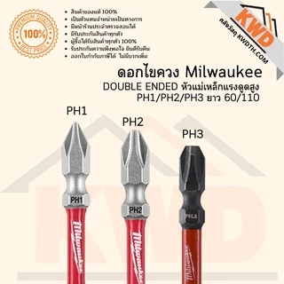 ดอกไขควงหัวแม่เหล็กแรงสุง Milwaukee Double Ended PH1/2/3 ยาว 65/110 ขายแยกตัว