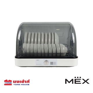 [ส่งฟรี+โค้ดลด] MEX  เครื่องอบจาน 60 ลิตร รุ่น DM60B-1 รุ่น DM60E-1 ที่อบจาน