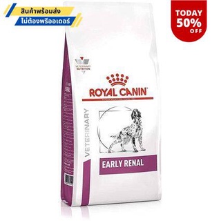 Royal Canin Early Renal Adult 14 KG อาหารเม็ดสำหรับสุนัขไตระยะเริ่มแรก