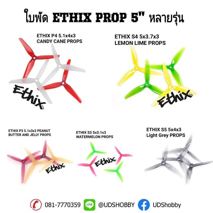 [ใบพัดโดรน 5นิ้ว] ETHIX 5" ใบพัดโดรน 5นิ้ว หลายรุ่น  P2 P3 P3.3 P3.5 P4 S3 S4 S5