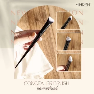 (พร้อมส่ง) แปรงทาคอนซีลเลอร์ (Concealer Brush) (BR43)