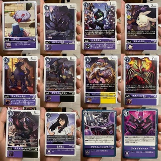BT9 Purple แยกใบ Digimon Card Game