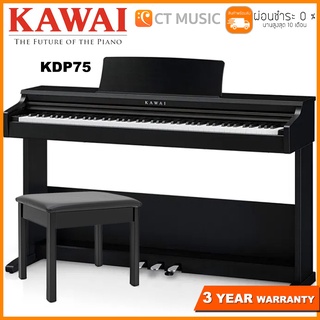 [ใส่โค้ดลด 1000บ.] Kawai KDP75 เปียโนไฟฟ้า จัดส่ง ติดตั้งฟรี ประกันศูนย์ 3 ปี