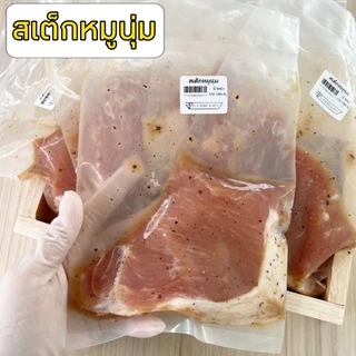 สเต็ก​หมูนุ่ม​ 170-190​ กรัม/ชิ้น​ แพ็ค​5ชิ้น