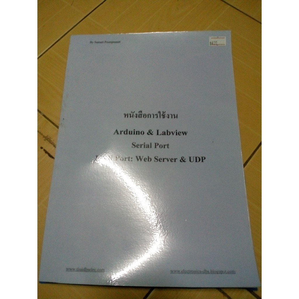 หนังสือการใช้งาน Arduino & Labview Serial Port LAN Port Web Server & UDP