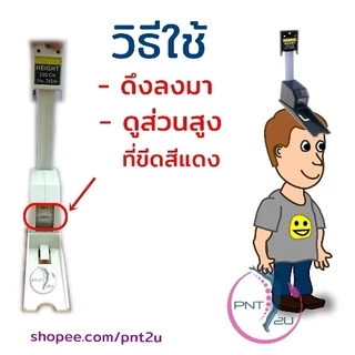 ที่วัดส่วนสูง ไม้บรรทัด วัดส่วนสูง เทปวัดส่วนสูง สำหรับเด็กและผู้ใหญ่ ขนาด 200 เซนติเมตร - สีขาว