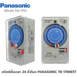 สวิตซ์ตั้งเวลา 24 ชั่วโมง PANASONIC TB 178NE5T