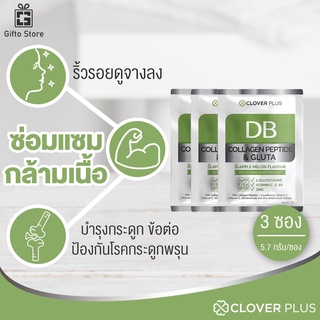 3 ซอง COLLAGEN PEPTIDE AND GLUTA APPLE MELON Flavour เหมาะสำหรับผู้ที่ต้องการดูแลผิวพรรณ ริ้วรอยจางลง บำรุงกระดูกข้อต่อ